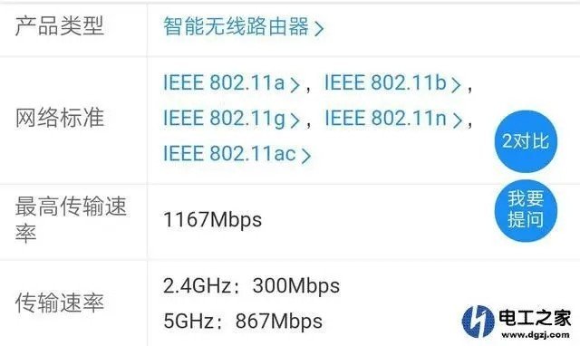 路由器无线速率3000m什么意思？