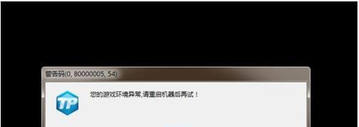 dnf游戏环境异常,这样居然就修复了