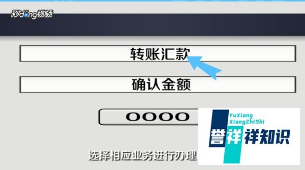 汇款怎么汇？