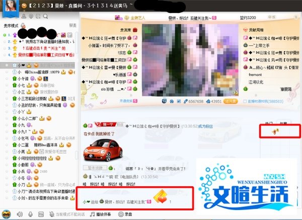 如何使用YY：[1]怎么领取YY月票，使用月票