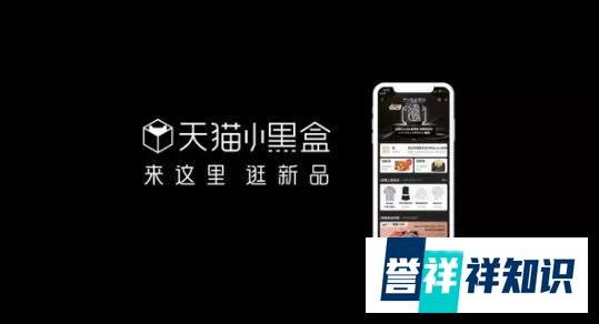 天猫小黑盒,推动百万新品首发双11