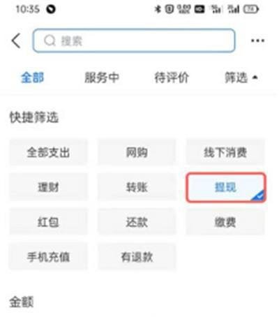 支付宝云支付跑腿怎么赚钱