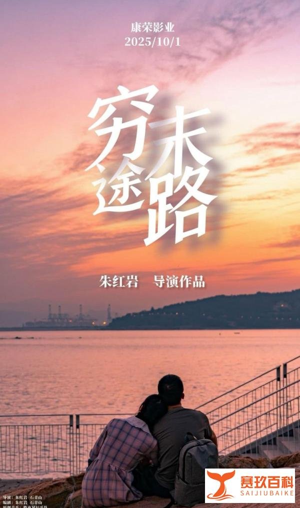 2025年国庆档电影盘点:这11部作品里,你最想看哪一部?