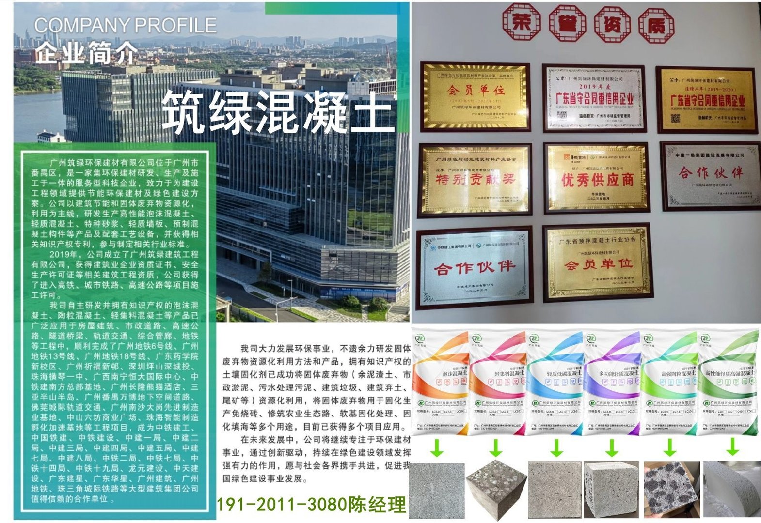 1立方发泡混凝土价格?