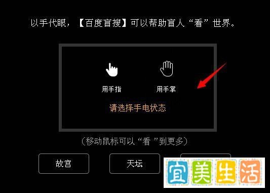 百度盲搜在哪里，百度盲搜怎么用