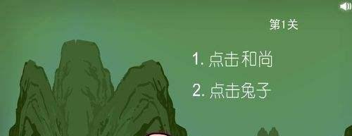 “白兔历险记3”全关攻略