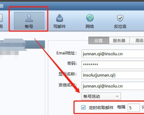 foxmail为什么发不了邮件了?