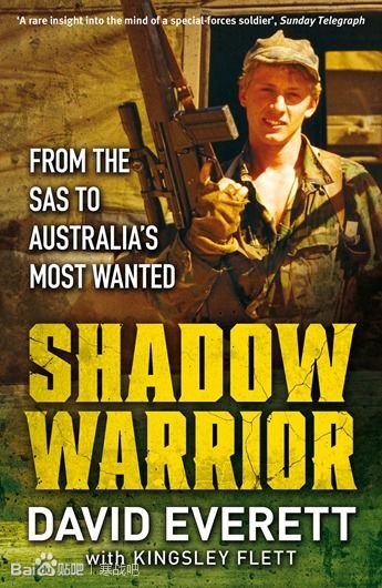 寒战2彭于晏看的是什么书 Shadow Warrior书籍内容介绍