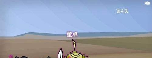 “白兔历险记3”全关攻略