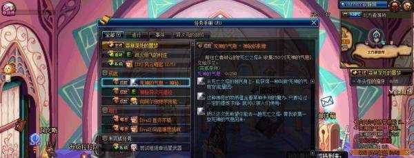 DNF 死亡的气息 任务如何完成?