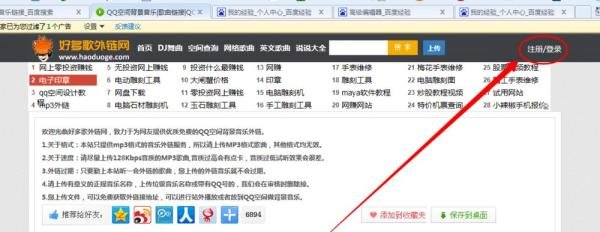 怎么做空间音乐链接