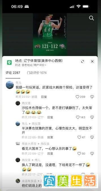 离谱!G1赛后韩德君接受尿检,妻子称他像年轻了十几岁