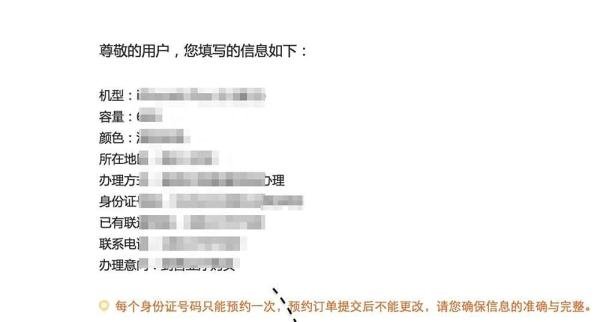 苹果6，苹果iPhone6、Plus怎么预约