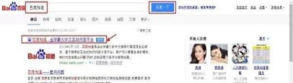 怎么在百度上提问?