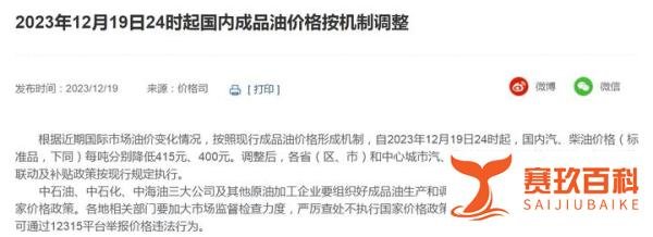 车主注意！油价“六连跌”收官，加满一箱少花16.5元