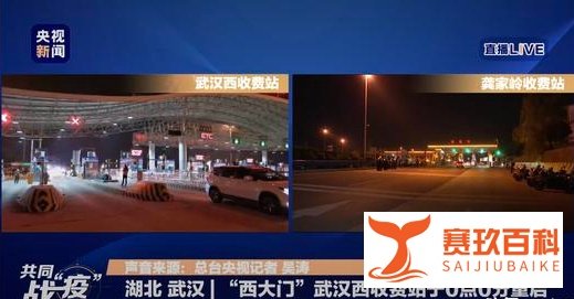 武汉解封后去外地还需要进行隔离吗？