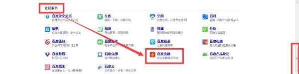 百度小金库怎么登陆？