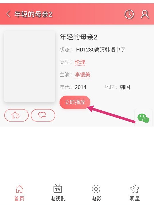 在哪里能看《年经的母亲2》
