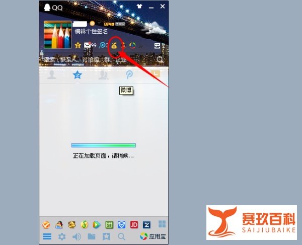 如何查询腾讯财付通购买的彩票