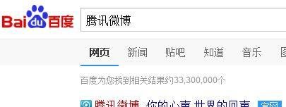 腾讯微博关闭教程