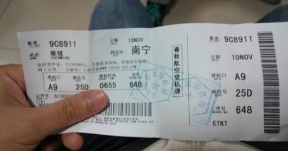 客票号怎么查询