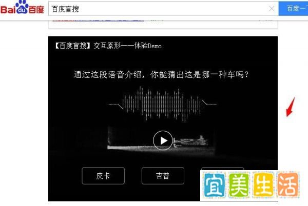 百度盲搜在哪里，百度盲搜怎么用