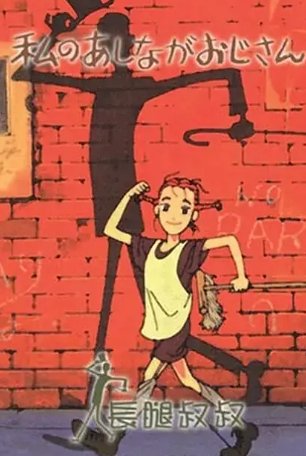 叔叔侄女动漫1-4集全集免费剧情介绍