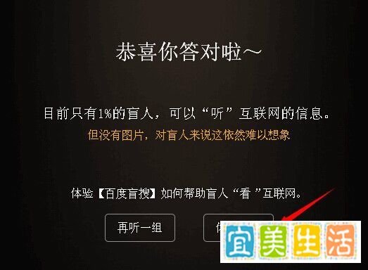 百度盲搜在哪里，百度盲搜怎么用