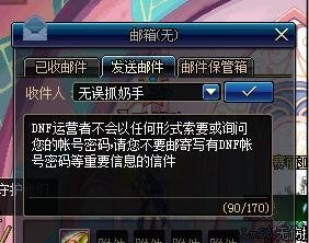 DNF满级后经验胶囊无法交易的问题