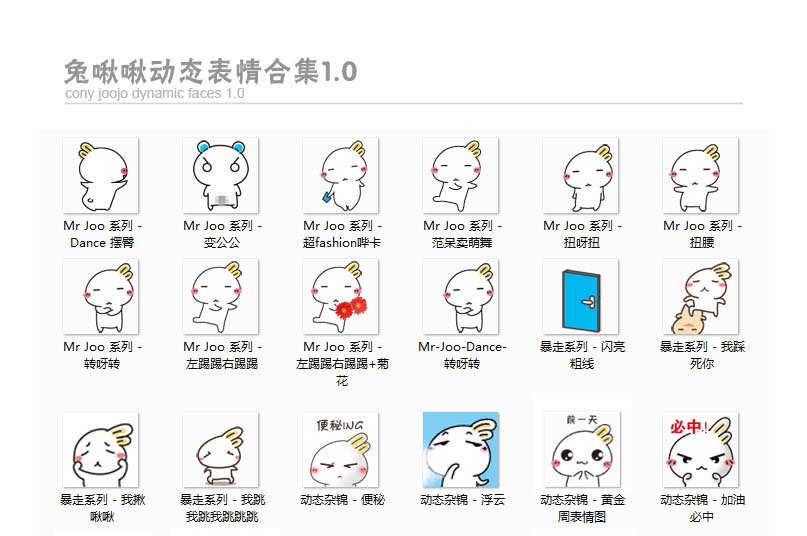 这个兔子的表情包叫什么？？？