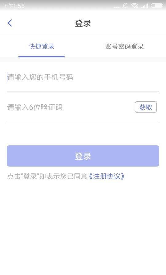 人人快借怎么样？人人快借申请流程介绍