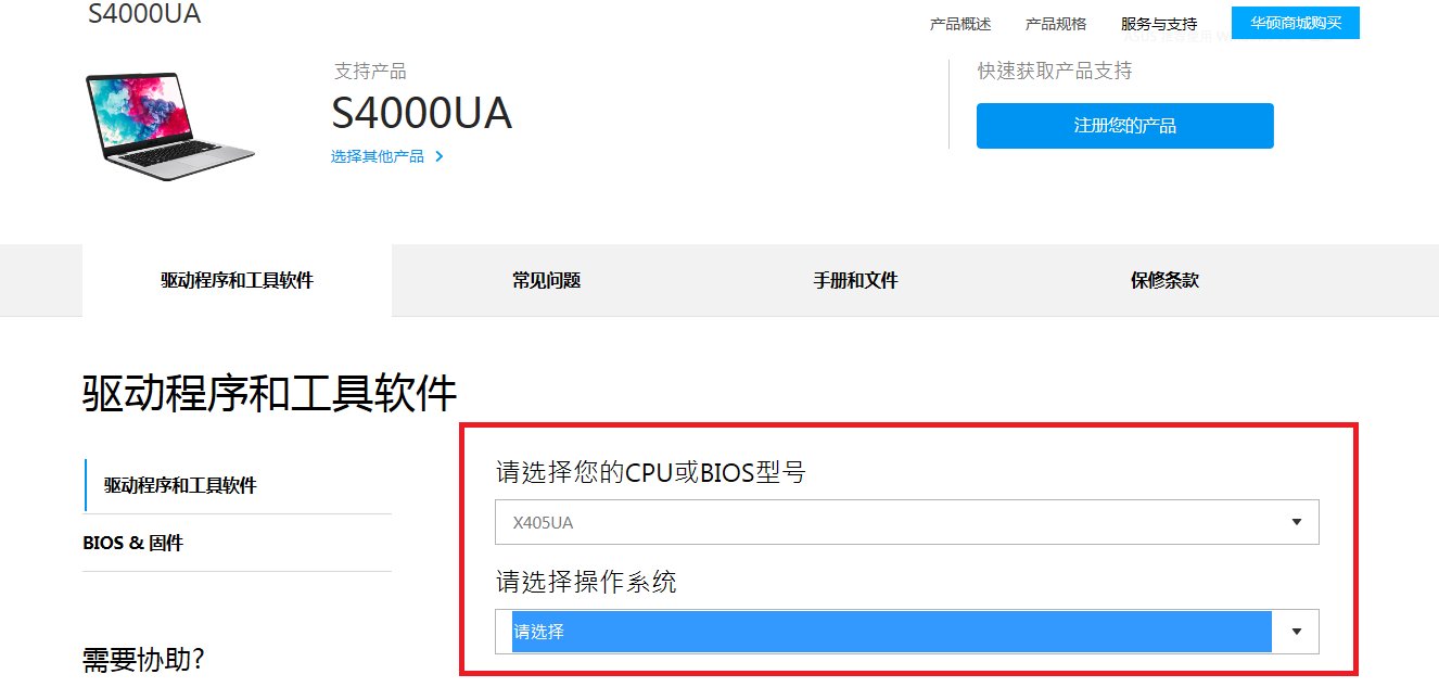 华硕笔记本怎样安装显卡驱动?