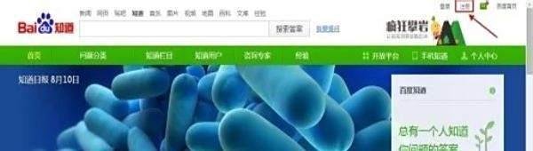 怎么在百度上提问?