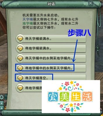 开启水牢解救谷小萧怎么做
