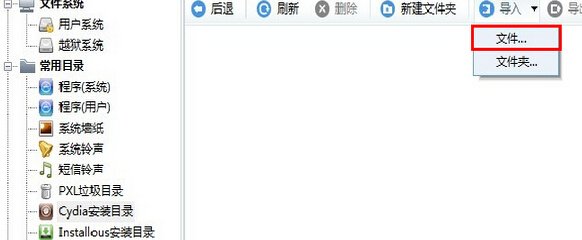 cydia 系统文件无法加载,越狱后用Cydia一直显示准备文件系统
