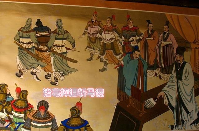 三国演义中，挥泪斩马谡，是念 jì 还是 sù