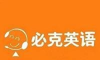 2000字个人经历告诉你！2024最新英语线上外教一般咋收费？8大英语机构收费价格一览表！