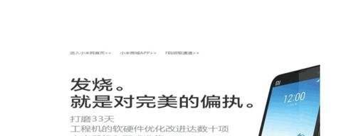 小米2抢购怎么预约