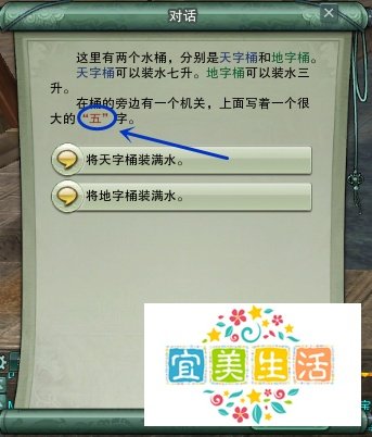 开启水牢解救谷小萧怎么做