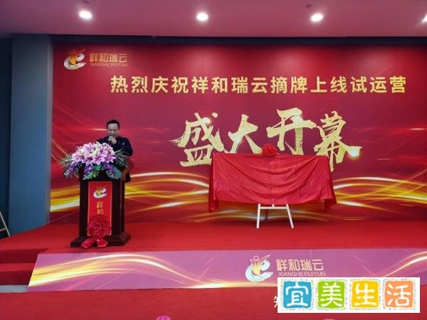 曝光：“祥和瑞云”实锤了！“祥和瑞云”是做什么的