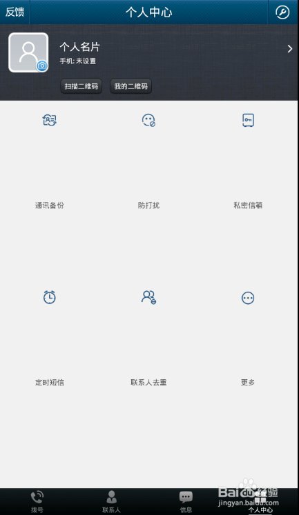 如何登陆qq通讯录