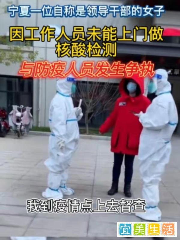 女子自称“领导”怒斥防疫人员 嚣张行为惹众怒