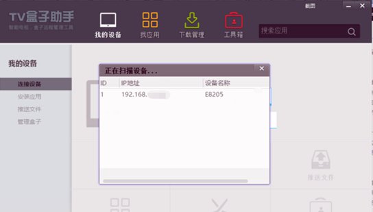 机顶盒破解