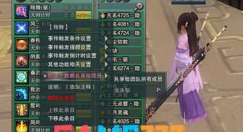 剑网3团队监控更新 4.15团队事件监控怎么用?