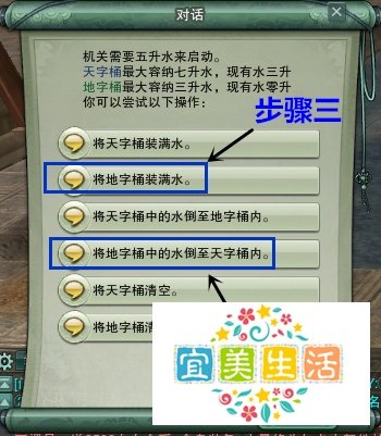 开启水牢解救谷小萧怎么做