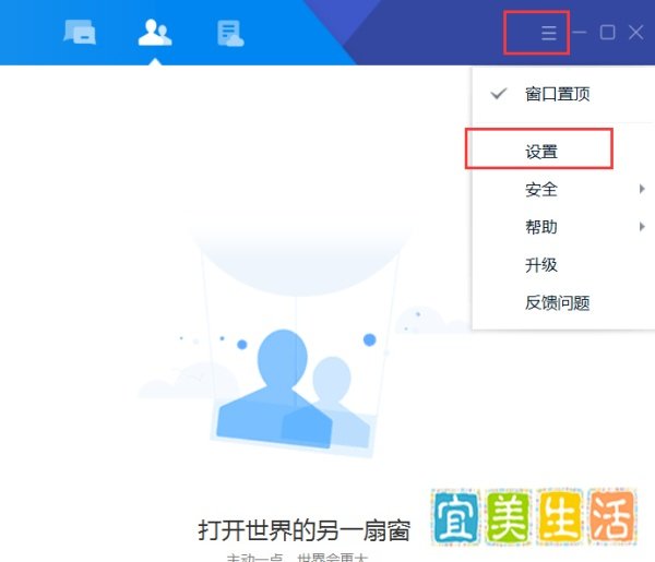 TIM 如何设置远程协助