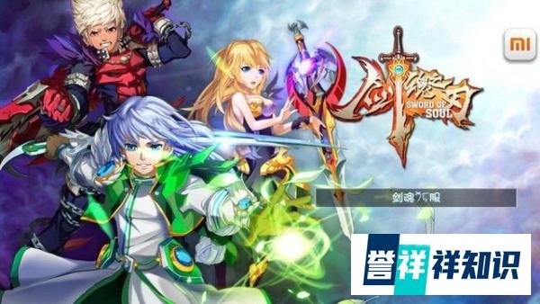 【777攻略】剑魂之刃：斩魂转职全面介绍及优缺点分析