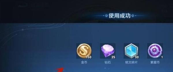 王者荣耀app如何领取日常任务活跃度礼盒奖励