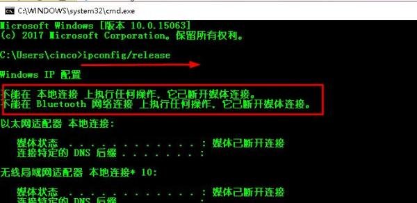 IP地址被占用如何释放