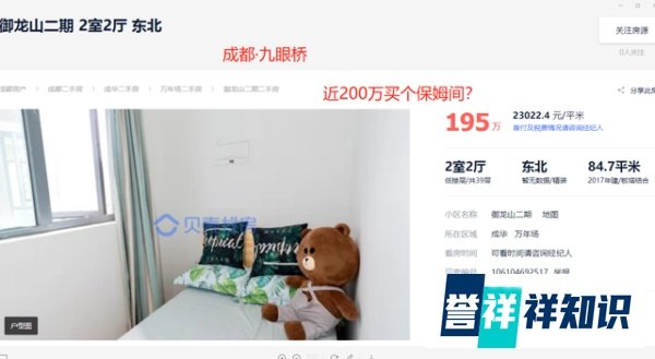 成都信和·御龙山取证 为啥总是“辣鸡”户型?